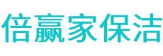 金台区保洁公司